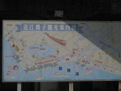 近江舞子管区案内図