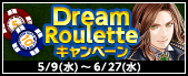 dream_roulette201805_bn.jpg