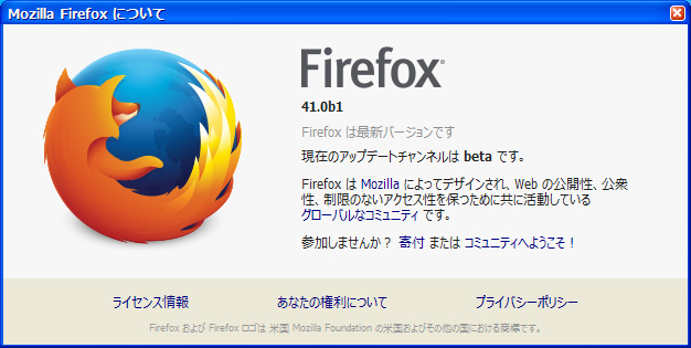 Mozilla Firefox 41.0 Beta 1
