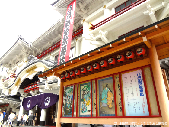 八月歌舞伎座