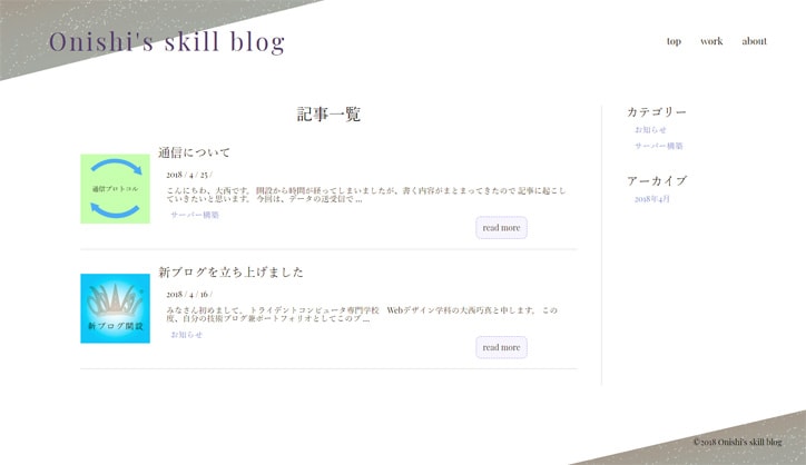 onishi_blog2018.jpg