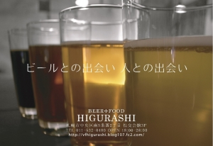 higurashi-deai25.jpg